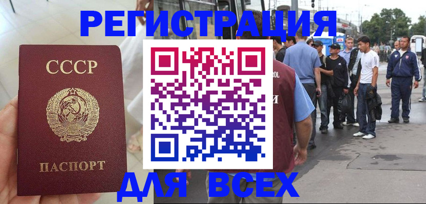 прописка паспорт в Могочи