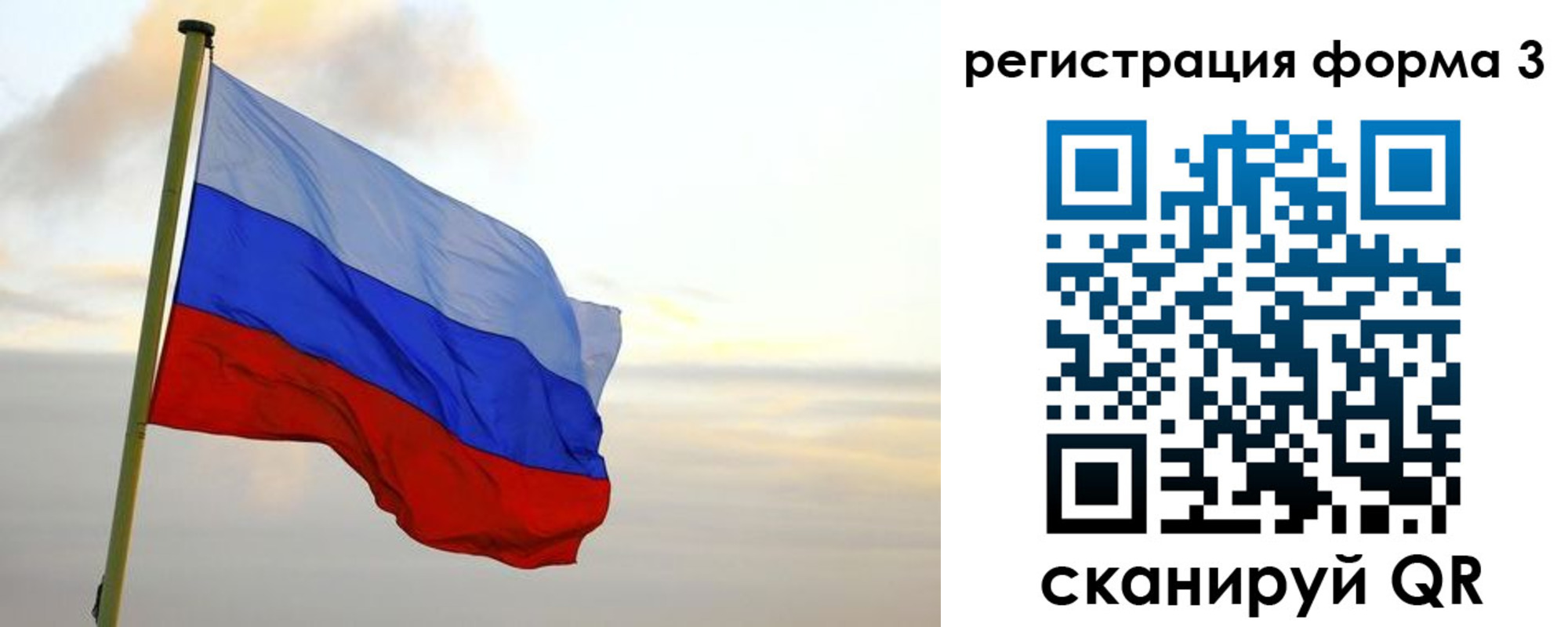 временная регистрация для всех в Могочи