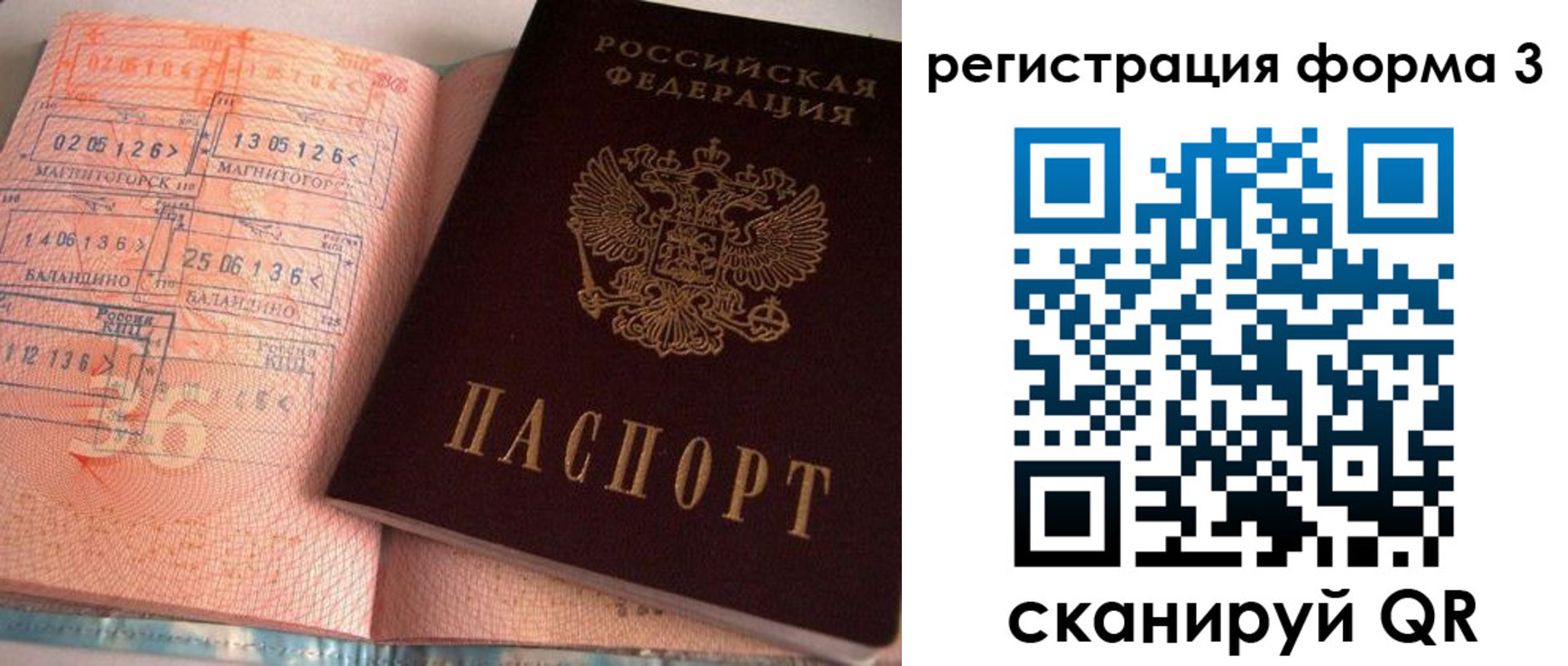 временная регистрация поиск в Могочи