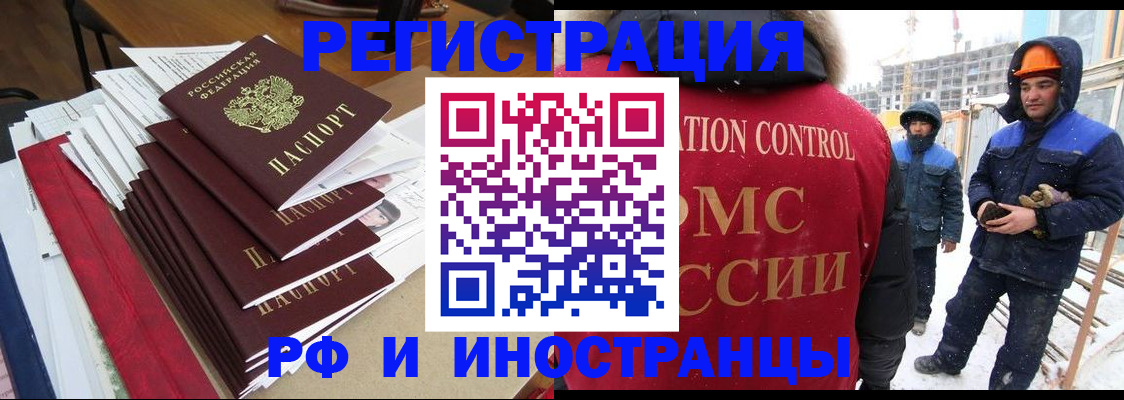купить прописку в Могочи