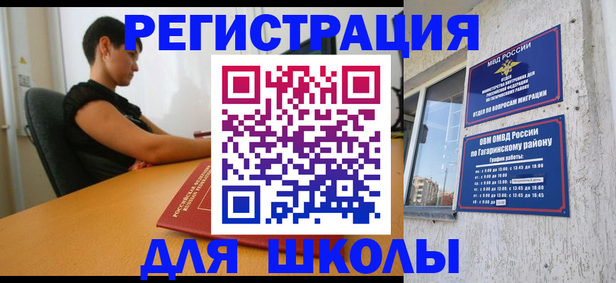 временная регистрация адрес в Могочи