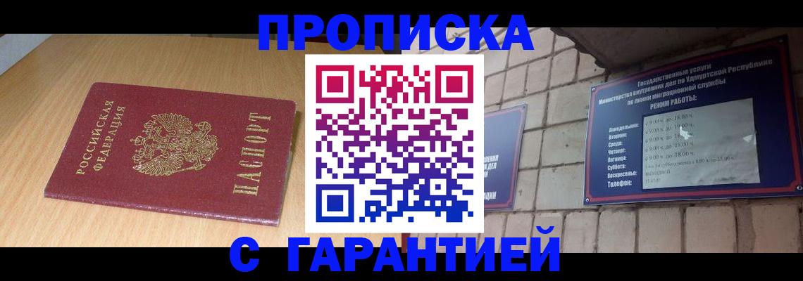 прописка для кредита в Могочи